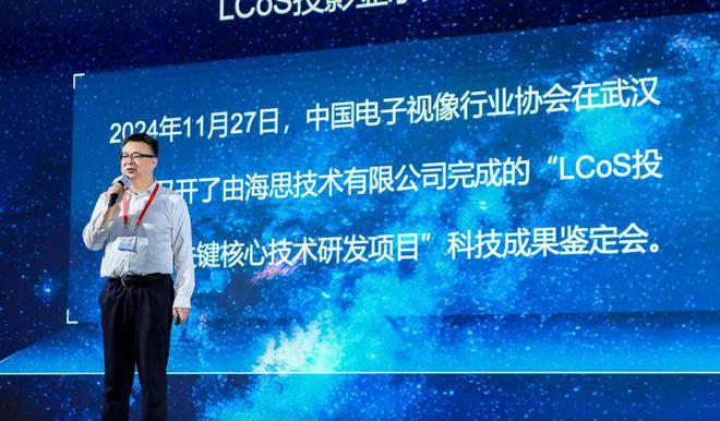 CoS：中国投影产业链崛起的新引擎PG麻将胡了第三代投影技术 3L(图4)