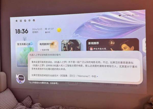 解析：当贝Smart1大屏娱乐新潮流引领者麻将胡了2模拟器试玩2000元内投影仪深度(图3)