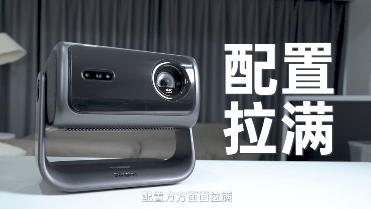 排行榜10强：当贝投影引领未来新风尚PG麻将胡了22025年投影仪品牌(图3)