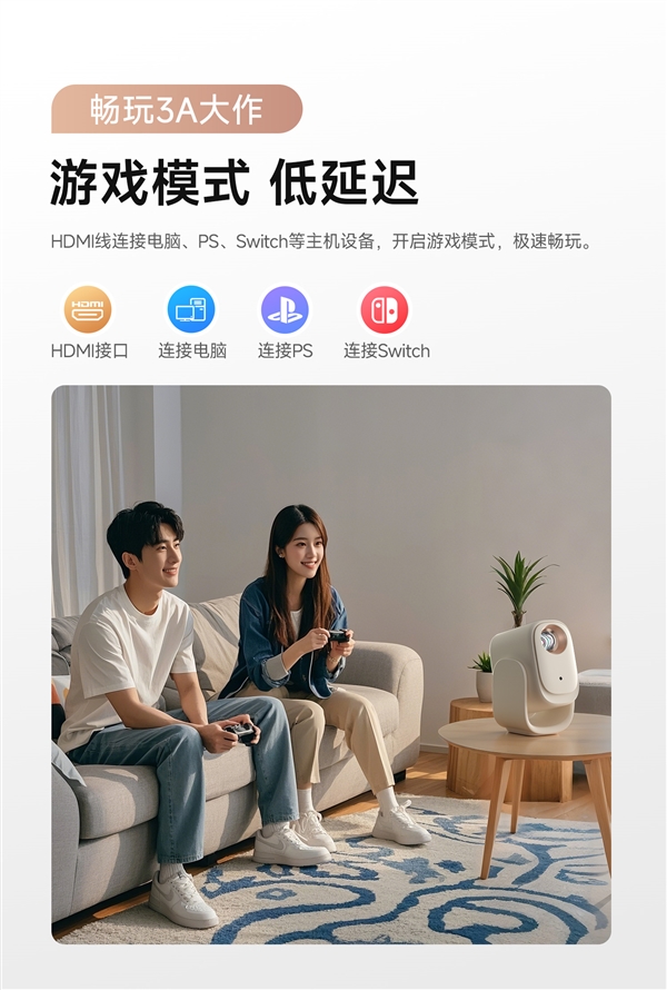 哪款 哈趣投影居家影音的超值之选！PG麻将胡了试玩平台618投影仪选(图6)