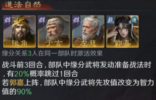 三国：谋定天下》重现“隆中对”大计！PG麻将胡了2传奇军师诸葛亮即将在《(图6)