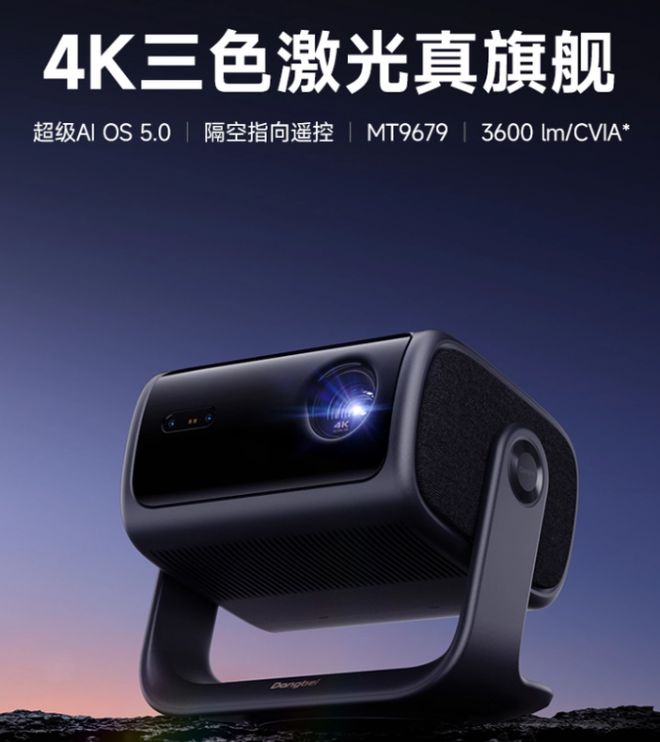 攻略4款产品让你重新认识家用投影体验PG电子游戏麻将胡了高端投影仪选购(图9) 攻略4款产品让你重新认识家用投影体验PG电子游戏麻将胡了高端投影仪选购(图9)