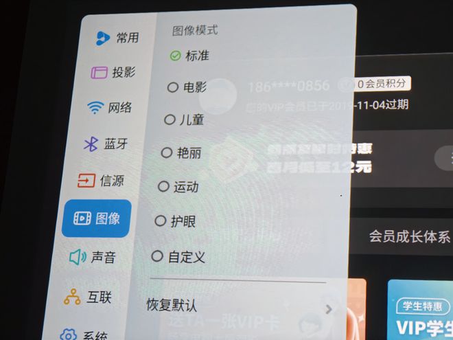 ”——体验小明Q6智能投影仪麻将胡了千元级“潮玩显眼包(图5)