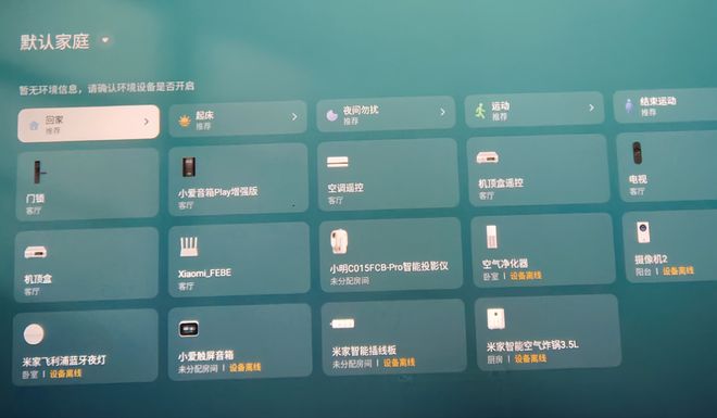 ”——体验小明Q6智能投影仪麻将胡了千元级“潮玩显眼包(图19)