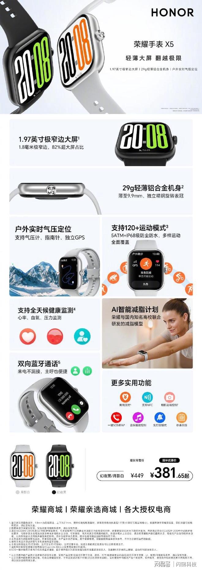 新品矩阵齐登场：手表耳机投影仪买吗？PG