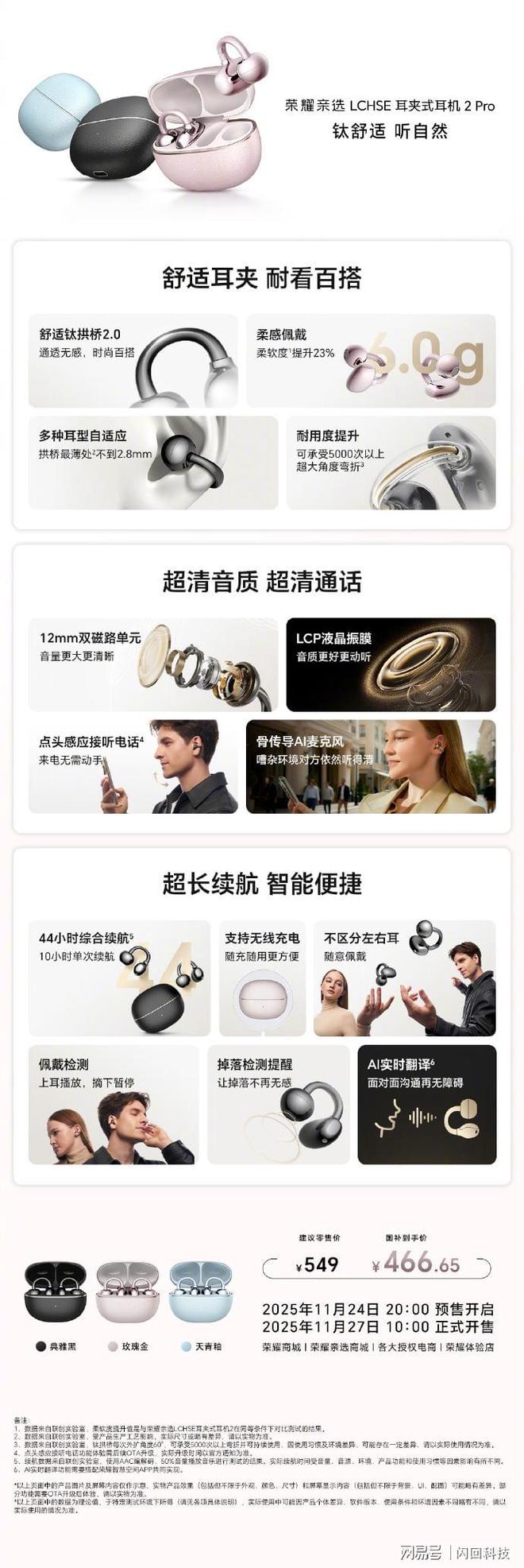 新品矩阵齐登场：手表耳机投影仪买吗？PG电子麻将胡了2模拟器荣耀全场景(图2)