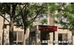 养老照料中心实地探访介绍：地址收费设施环
