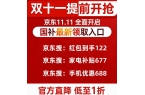 ：没有结束新一轮第四批690亿11月发放